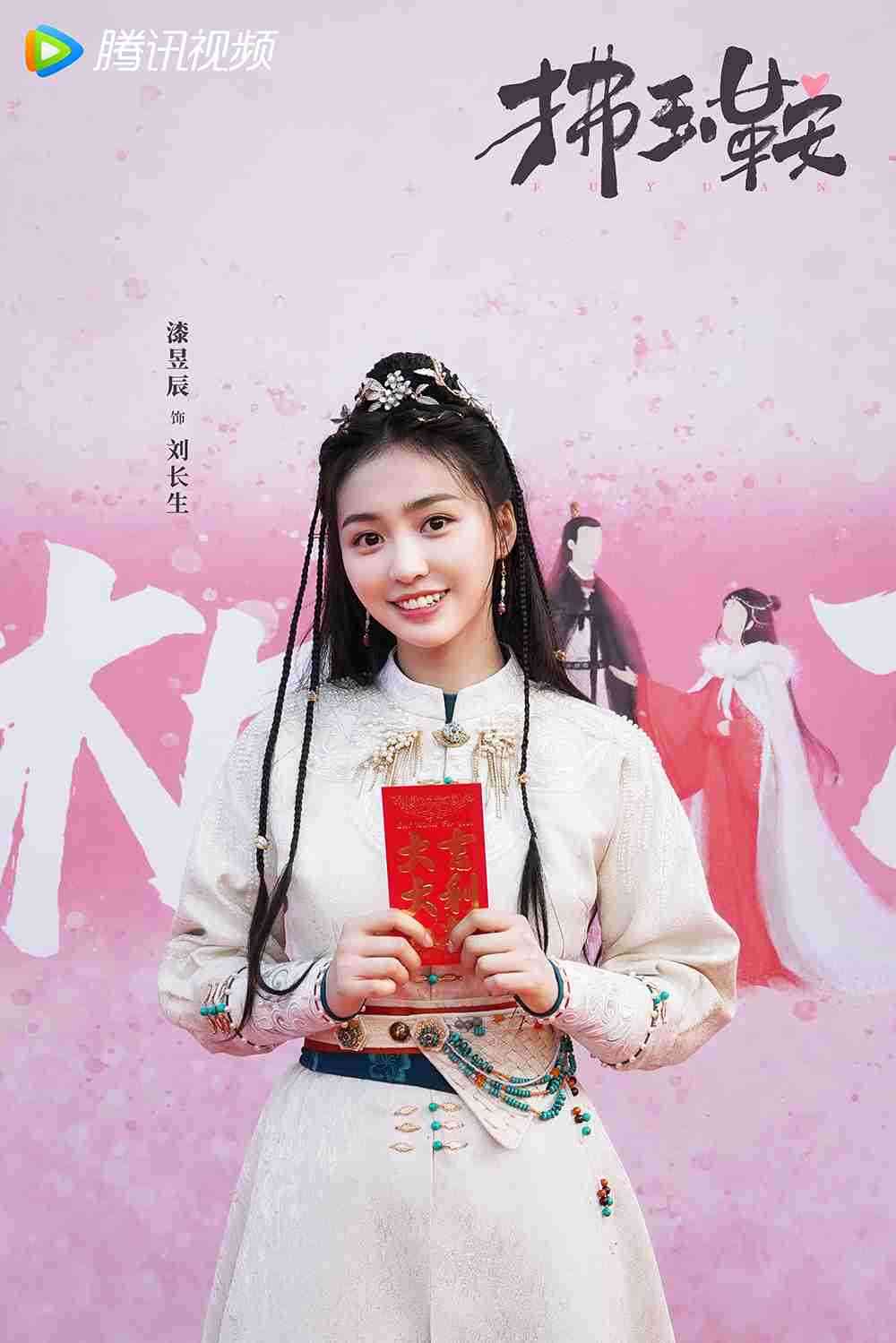 电视剧《拂玉鞍》漆昱辰 电视剧《拂玉鞍》漆昱辰