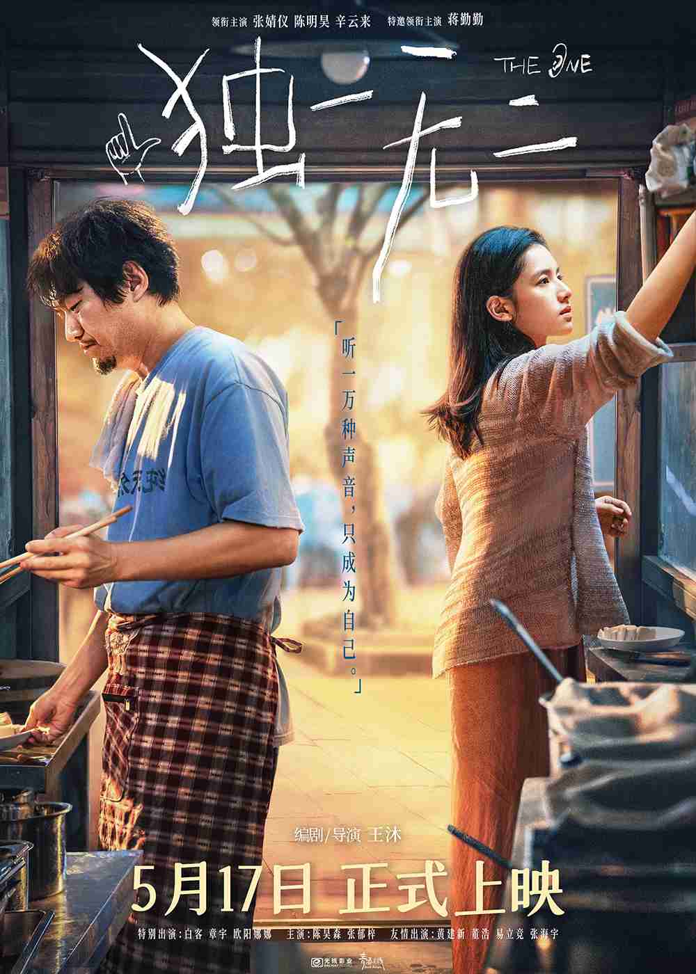 关系海报2 关系海报2